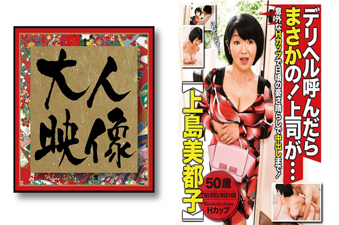 如果你打电话给Deriheru就不行！我的老板是...... [Mitsuko Ueshima]