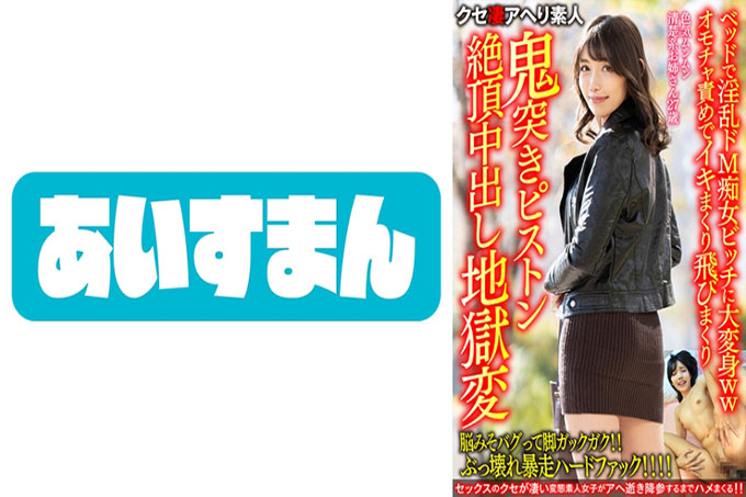 【有差距】27岁，性感又利落的女孩。变身为令人讨厌的 de M 荡妇母狗在床上 ww 玩具责备卷起并飞翔和恶魔推力活塞射精地狱变化 [破逃]