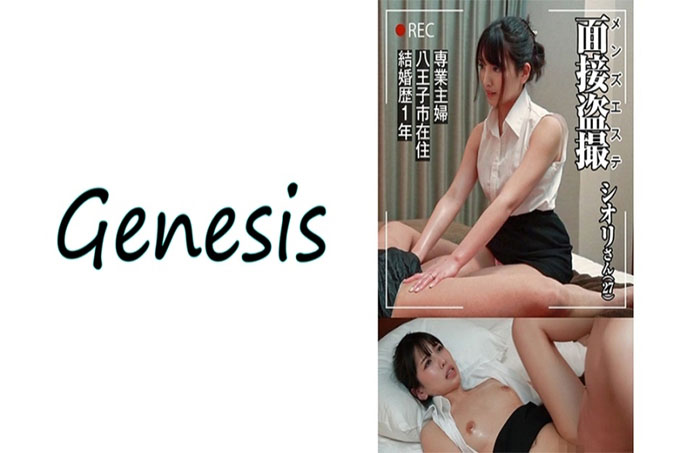 采访 Menes 偷窥 Shiori