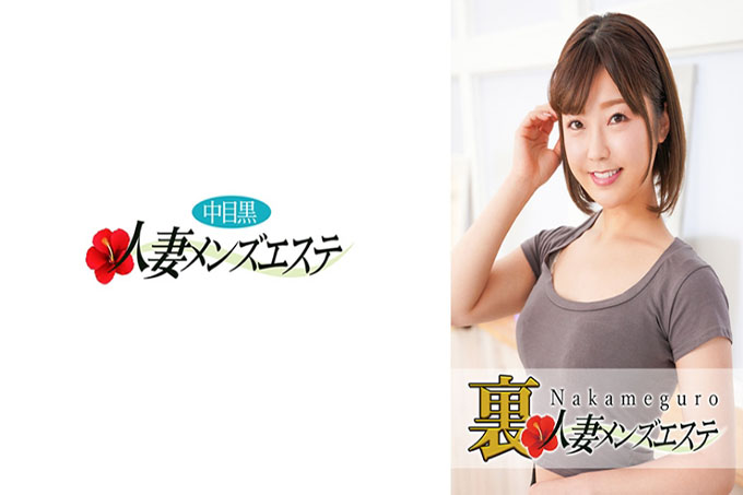 有真正的表演!仲目黑妻浦浦男士美容师澪
