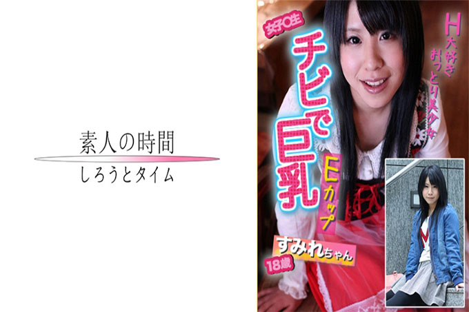 赤壁和巨乳! ! Sumire-chan,一个喜欢H的温柔女孩! !