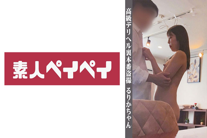  琉璃香