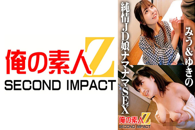 无辜的女大学生 Namanama SEX Miu & Yukino