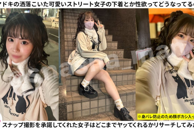 SNAP×SNAP模型.018_Rinko