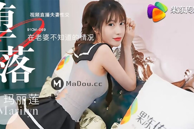 堕落在老婆不知道的情况视频直播夫妻性交