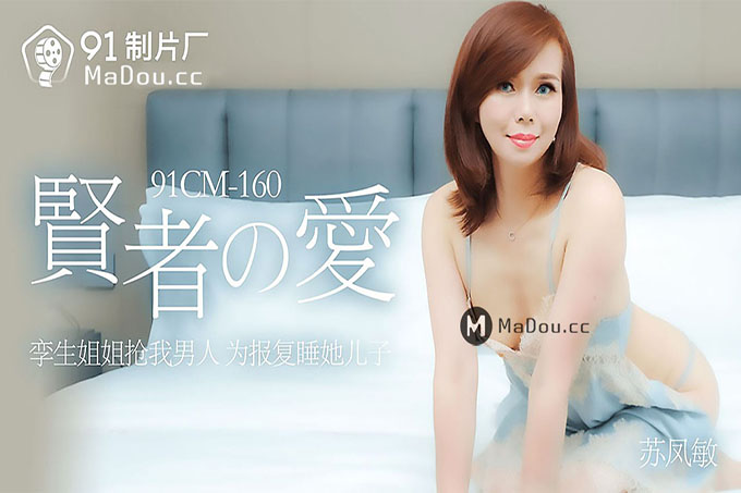 贤者之爱	