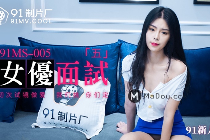 国产AV 女优面试 新人