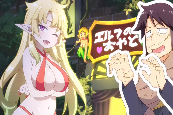 异种族风俗娘评鉴指南【第05话】