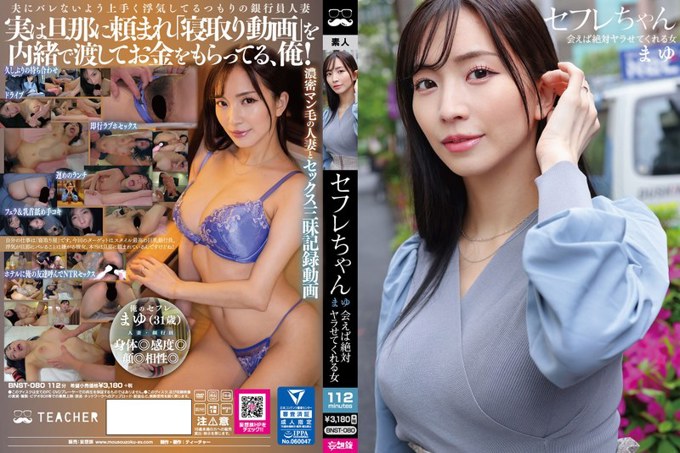 萨夫勒麻由,只要遇到铃木麻由,就绝对让你上床的女人