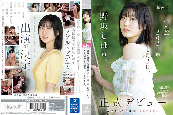 CAWD-610 野坂志堀。 [官方] 2024年1月2日正式出道 人生第一个冲动，要高潮了。
