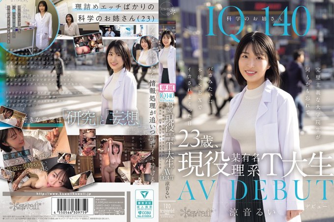 CAWD-840IQ140 理科女优。T大学现役著名理科生AV DEBUT 完美主义