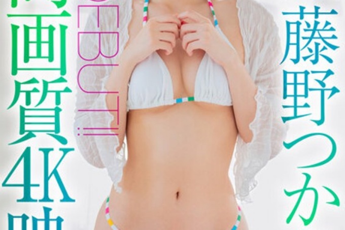 [4K]超高质量4K视频新人藤野司AV出道！