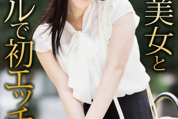在酒店与大胸美女西野惠美的第一次性爱