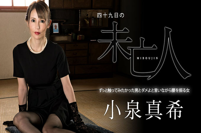 49号的寡妇~总是想抚摸摇着臀部说不的女人的男人~
