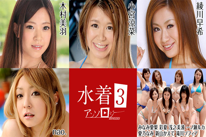 泳装文集 3