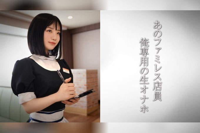 天使家庭餐厅店员女孩U