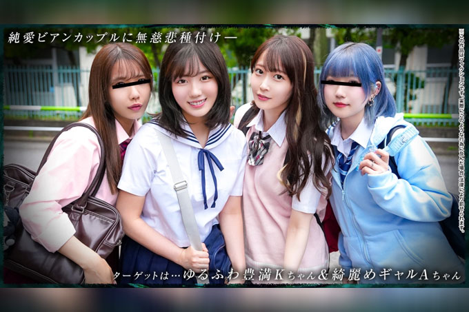 【四个正在成长的朋友】纯爱女同性恋情侣：K18 &amp; A18