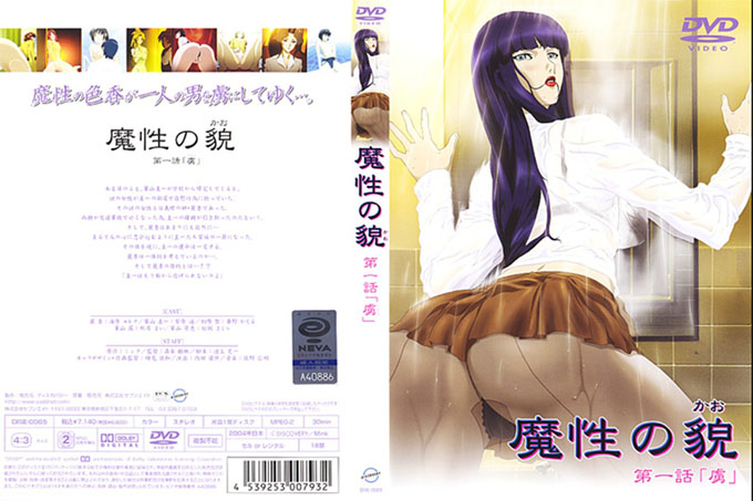 恶魔的脸第1集“俘虏”