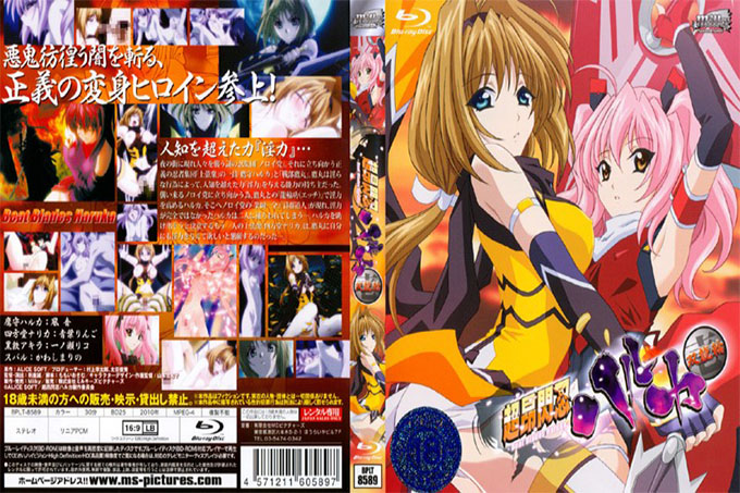 Choukou Sennin Haruka 1 Twin Dragon Ring 普通版