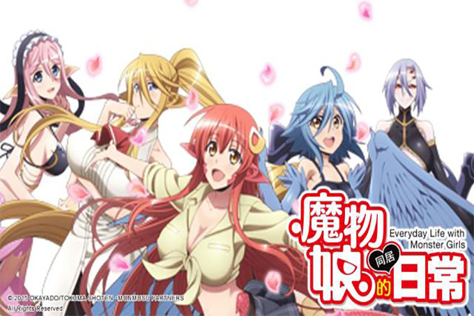 魔物娘的同居日常【第10话】
