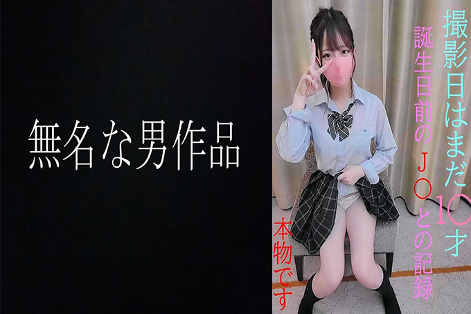 [FC2](2)今天福利有限★拍摄日期还是10岁★生日前与J○发生性关系的记录★双重福利太危险★总共3小时以上的长时间工作