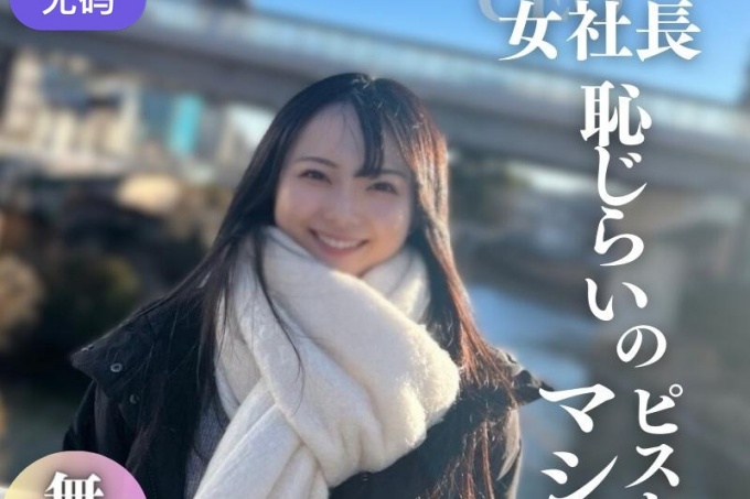 [FC2] 用阴道胶带和活塞机进行变态训练