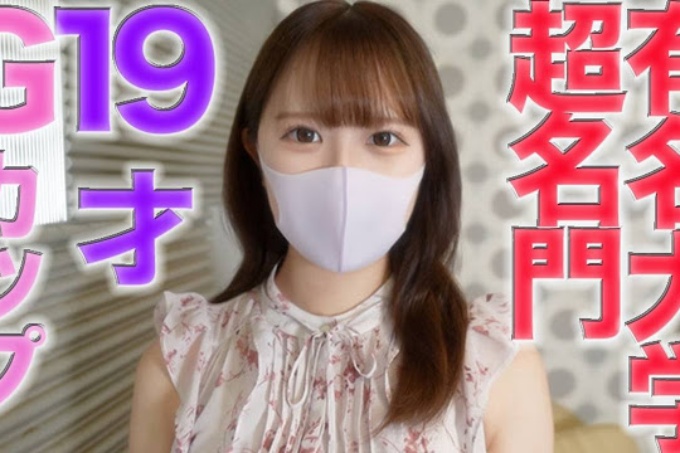 【FC2】销售,19岁,非常有名气的名牌大学,治愈系美女! !