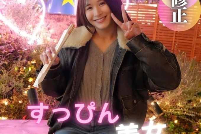 [FC2] 诞生于乡村的“奇迹”。大城市里选错了依靠的“素颜美女”