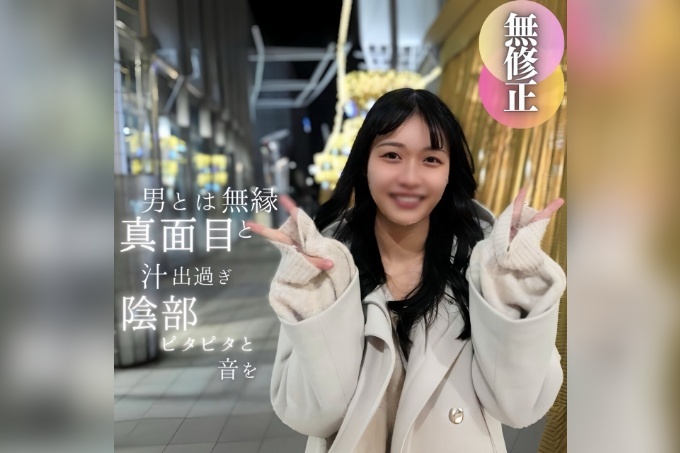 [FC2]喜欢苗条女孩的人必看。一个看似对男人不感兴趣的严肃女孩，性欲狂飙，射精两次