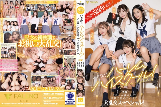 FSDSS-799 FALENOstar 5周年纪念！突然是后宫高中！