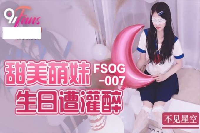 甜美萌妹生日遭灌醉湿滑白虎无比吸精