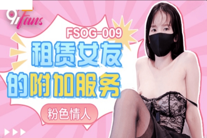 租赁女友的附加服务顶级蜜桃臀全自动榨汁内射白虎