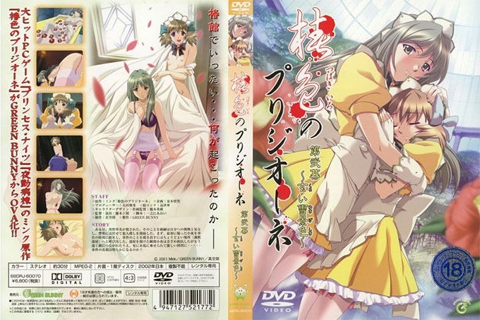 山茶色普里吉奥内Act 3～还有……夏椿～