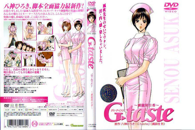 G-taste ~Asuka Senou~