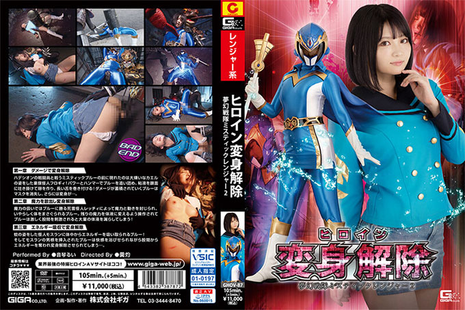 GHOV-087 女主角变身解锁无限战队 Mystic Ranger 2 Rui Nekoto