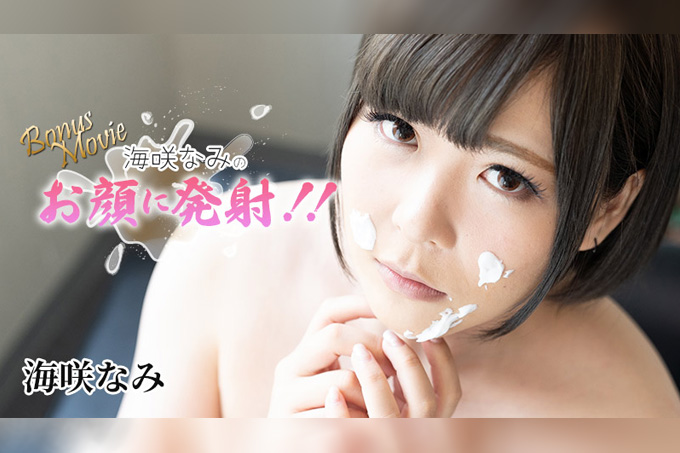 朝美咲奈美脸上开枪！！——美咲奈美