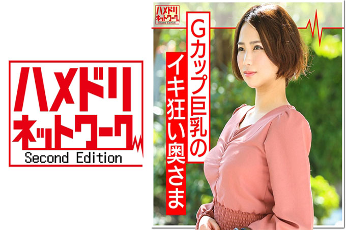 练马G罩杯巨乳人妻25岁【日薪2万日元招募班长】假装认真来参加成人玩具测验的人妻。如果你展示一个大公鸡,你会立即堕落。原始马鞍抽搐多次。陌生人的棒状精子被子宫吃掉彻底堕落
