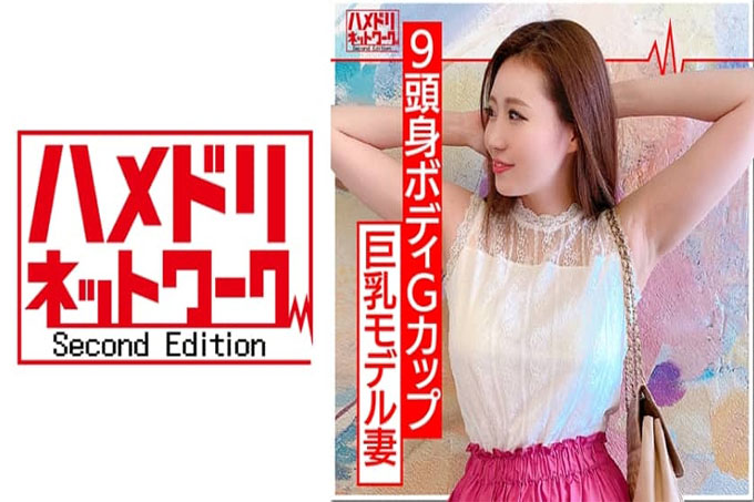 HMDNV-377 [9头和身体] Insta新婚夫妇Aka Gachi模型妈妈25岁睡觉和播种大量精子！用妈妈的泳衣模型钓鱼，打油灵敏度翻倍。一只大鸡巴被性交并完全堕落到极致。