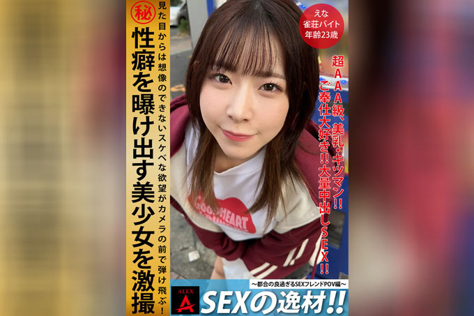 性天才埃娜