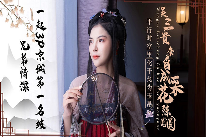 吴三桂李自成采花 兄弟情深一起3P京城第一名妓