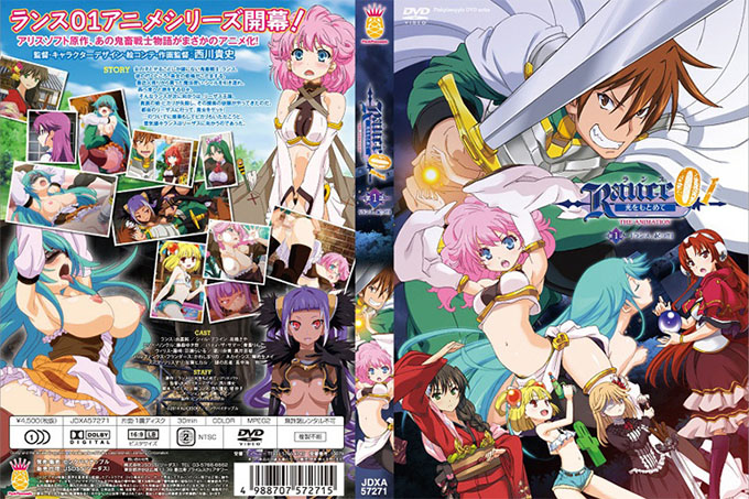 Rance 01 In Search of Light THE ANIMATION Blu-ray <完全版>