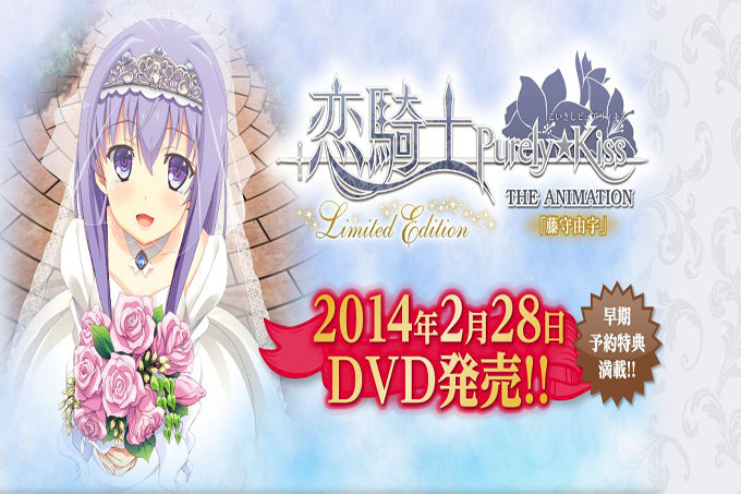 Koi Kishi Purely ☆ Kiss The Animation 限定版「Yu Fujimori 」