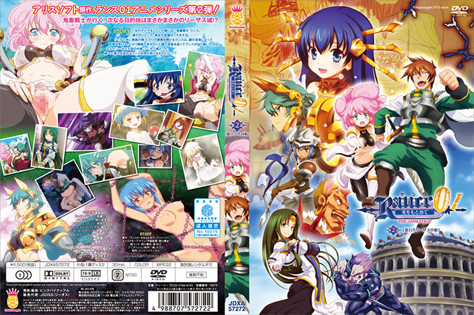 Rance 01 In Search of Light THE ANIMATION第2话“进步!!雷萨斯中心”普通版