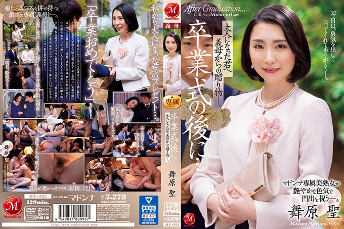 毕业典礼之后……我婆婆给你成年后的礼物。麦当娜专属的美丽成熟女人以光彩夺目的性感庆祝开始。舞原飞尻