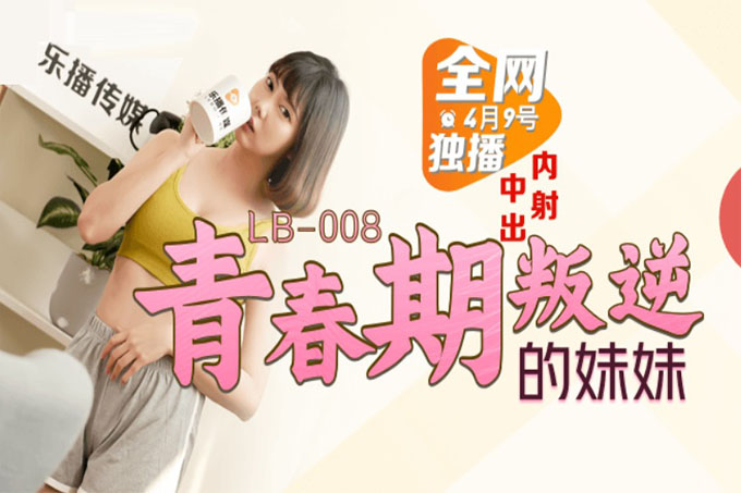 废柴兄长凌辱叛逆妹妹		