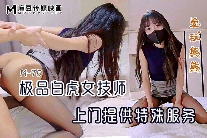极品白虎女技师上门提供特殊服务
