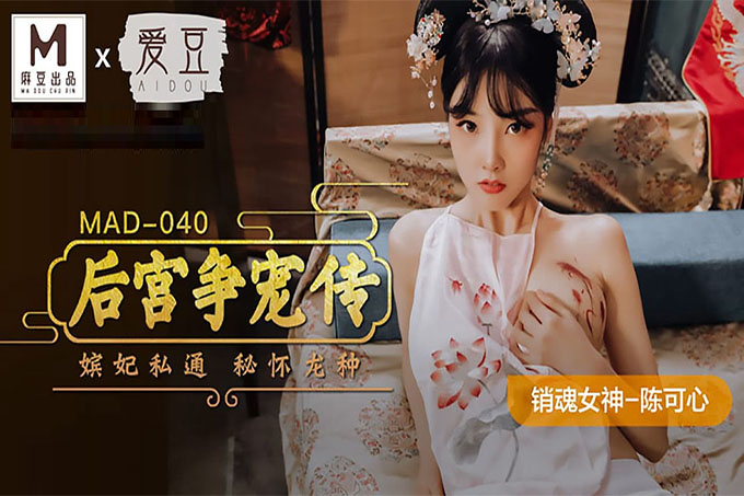 后宫争宠传 嫔妃私通，密怀龙种