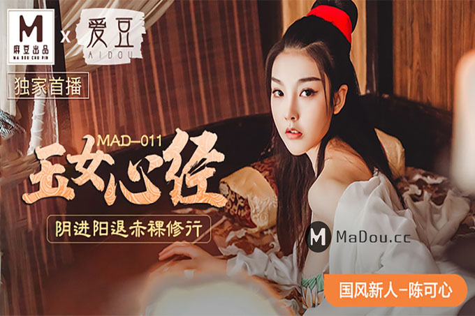 国风系列玉女心经.阴进阳退赤裸修行