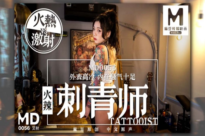 火辣女刺青师外表高冷内在骚气十足