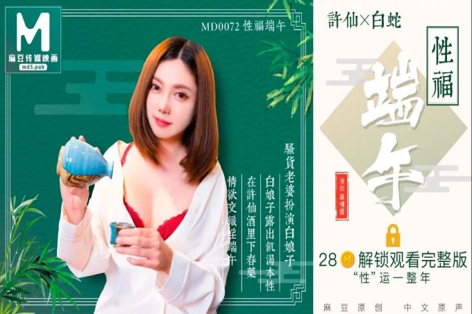 性福端午骚货老婆扮演白娘子露出饥渴本性